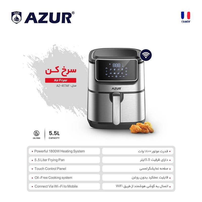 سرخ کن بدون روغن آزور مدل AZ-417AF - Image 6