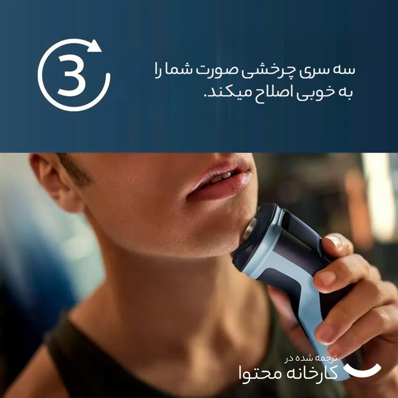 ماشین اصلاح موی صورت فیلیپس مدل X3021 - Image 20