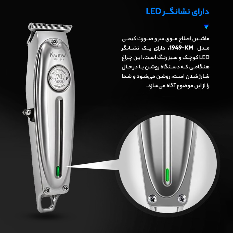 ماشین اصلاح موی صورت کیمی مدل KM-1949 - Image 7