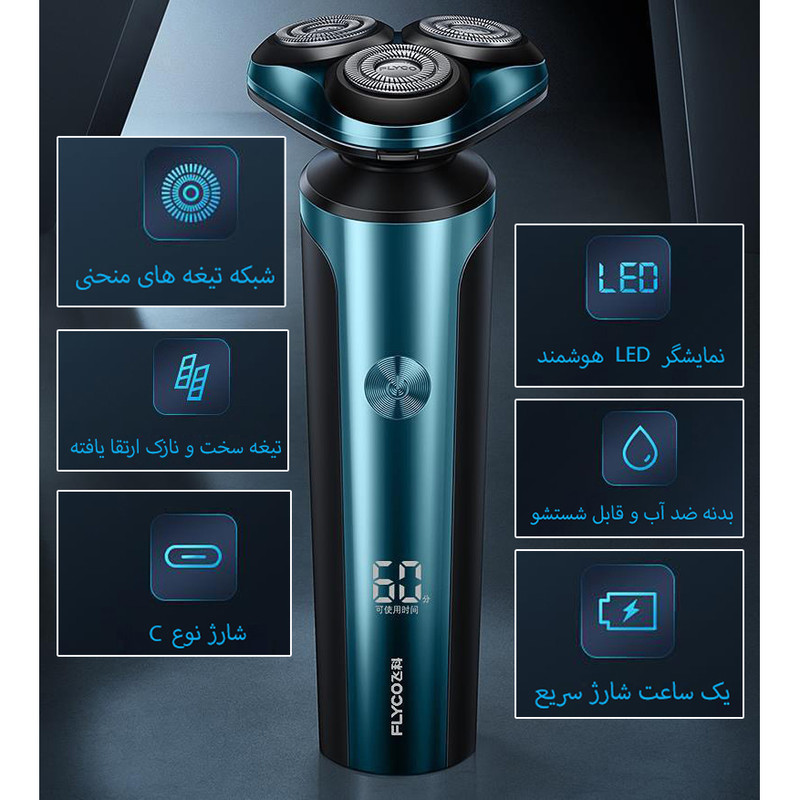 ماشین اصلاح موی صورت شارژی فلایکو مدل FS905-FS907 - Image 8