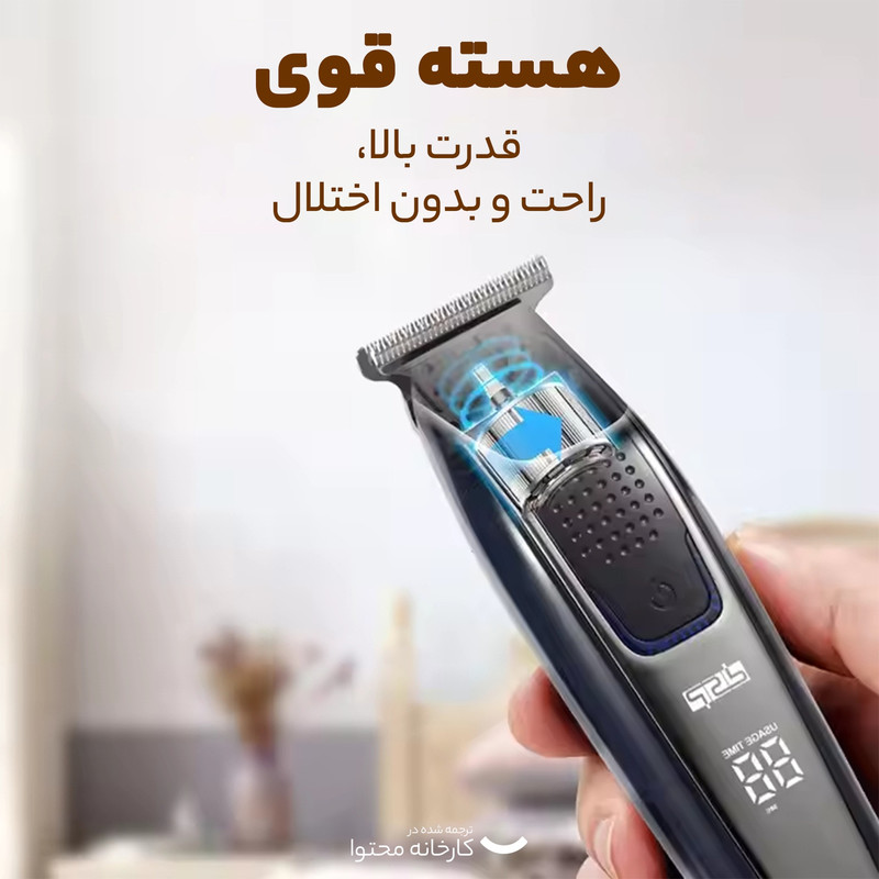 ماشین اصلاح موی سر و صورت دی اس پی مدل 90434 - Image 13