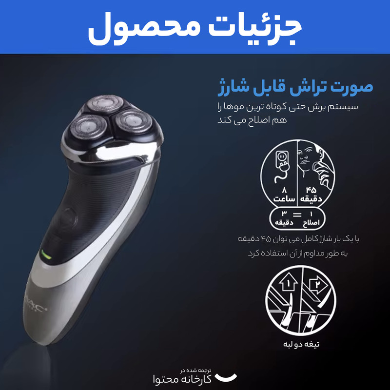 ماشین اصلاح موی صورت مک استایلر مدل MC-8815 - Image 9