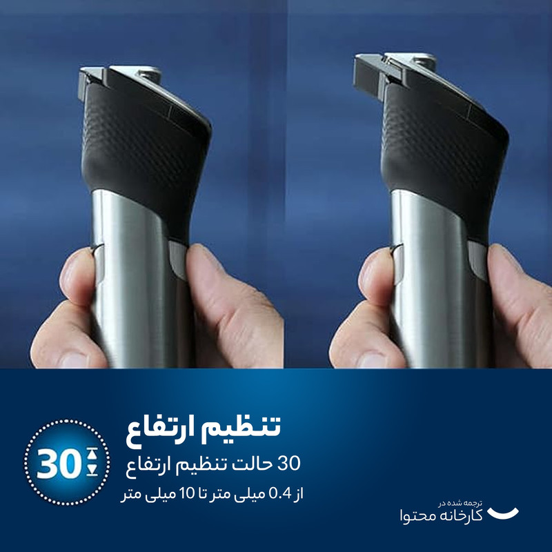 ماشین اصلاح موی صورت فیلیپس مدل BT9810/13 - Image 12