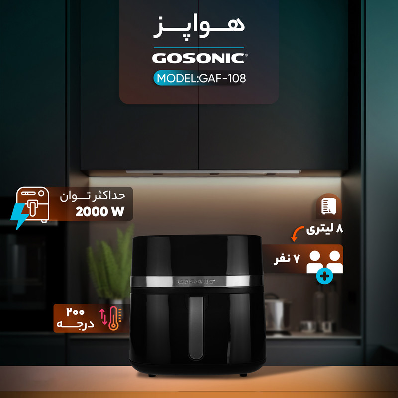 هواپز ۸ لیتر گوسونیک مدل GAF-108 - Image 2
