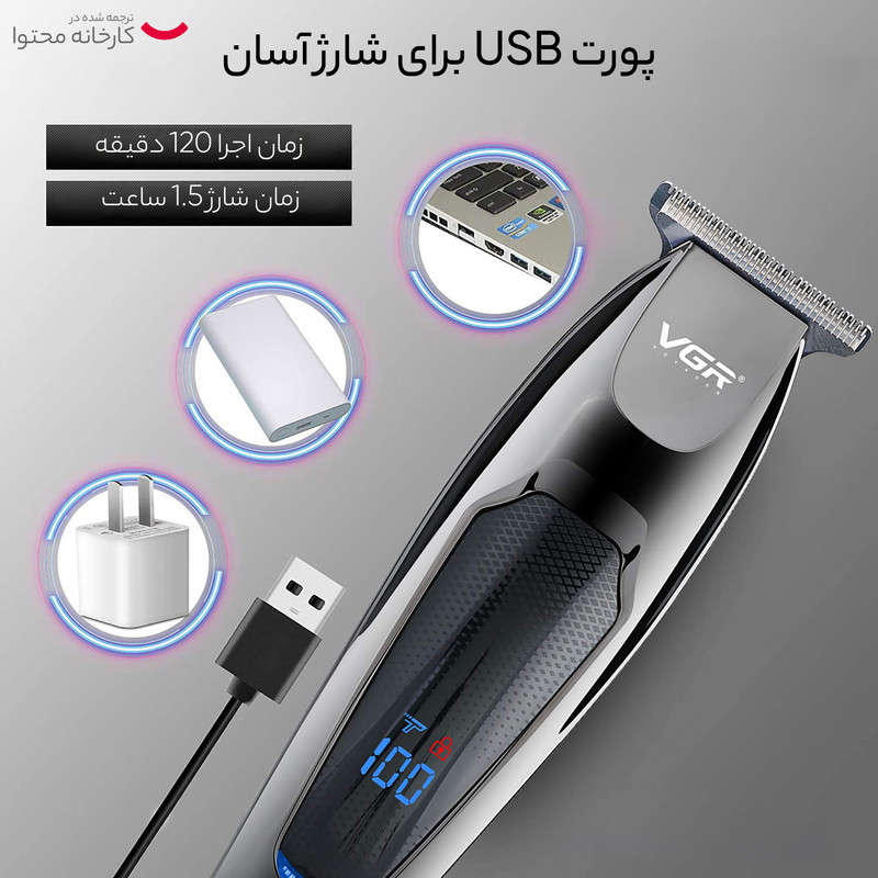 ماشین اصلاح موی صورت وی جی ار کد 070 - Image 5