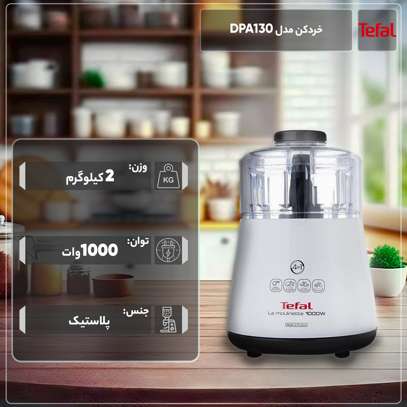 خردکن تفال مدل DPA130 - Image 9