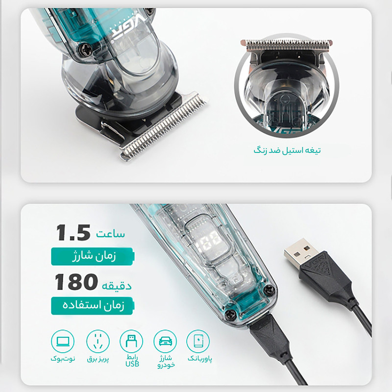 ماشین اصلاح موی سر و صورت وی جی ار مدل V-949 - Image 11