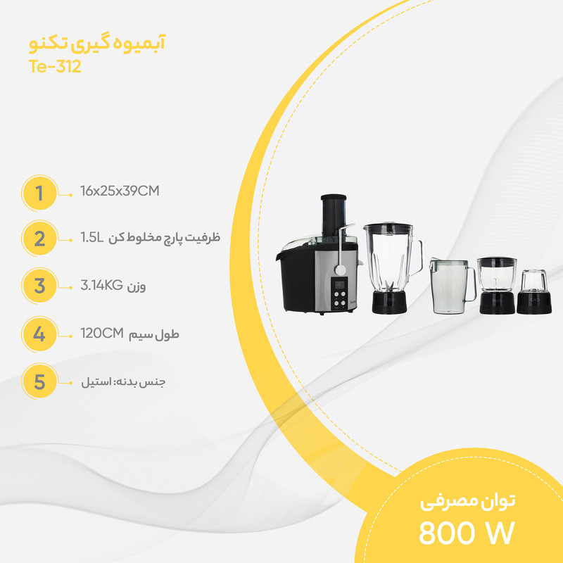 آبمیوه گیری تکنو مدل Te-312 - Image 13