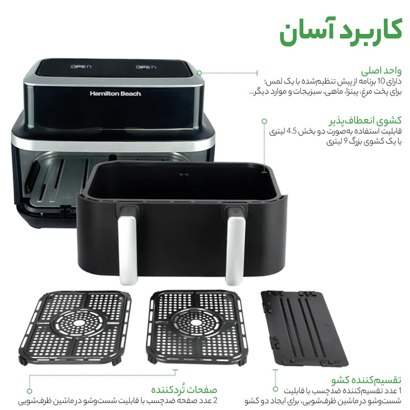 سرخ کن بدون روغن همیلتون بیچ مدل HB700VCGS - Image 16