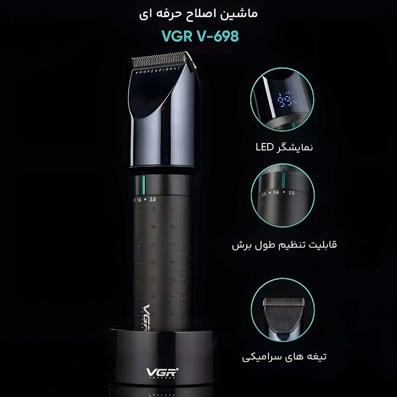ماشین اصلاح موی سر و صورت وی جی ار مدل V-698 - Image 19