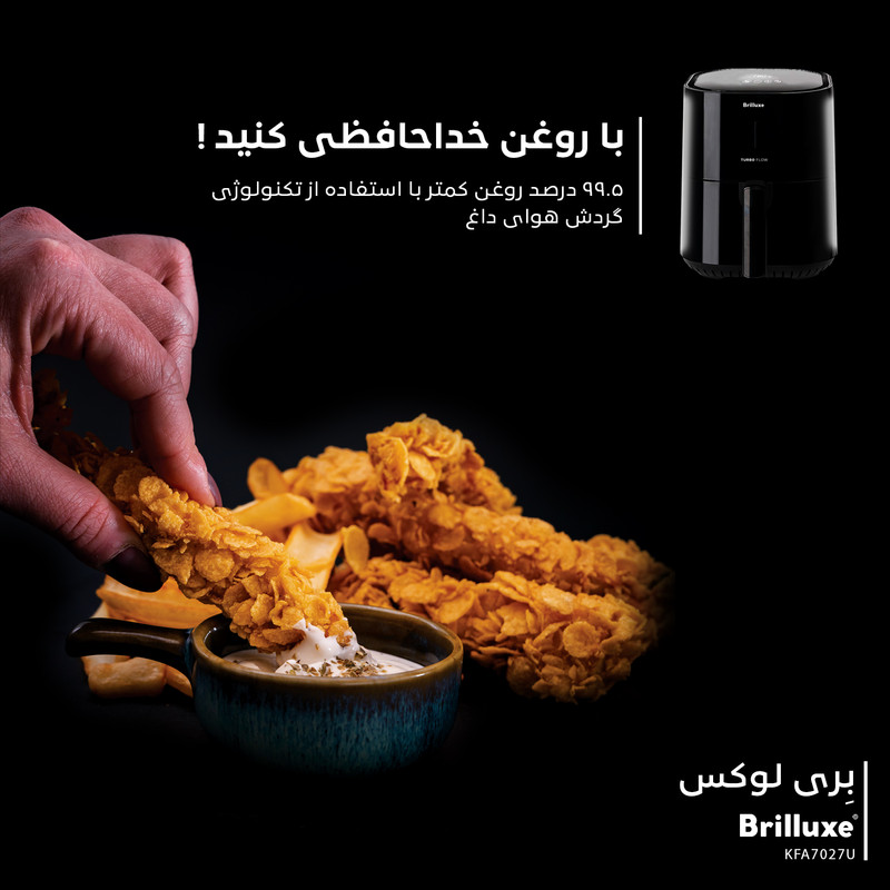 سرخ کن بدون روغن بریلوکس مدل KFA7027U - Image 10