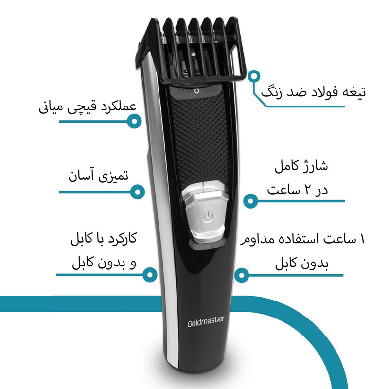 ماشین اصلاح موی سر و صورت گلد مستر مدل Lider - Image 4