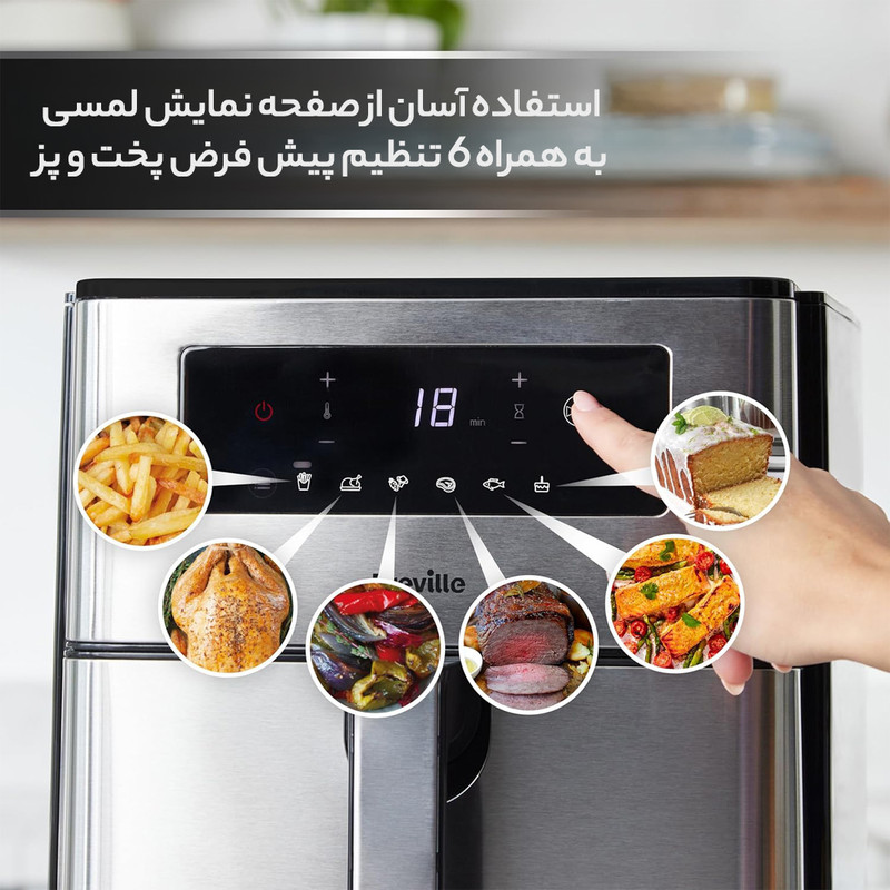 سرخ کن بدون روغن برویل مدل VDF131 - Image 18