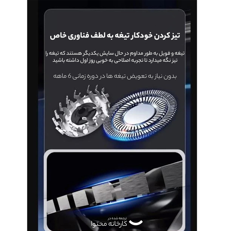 ماشین اصلاح موی صورت سیلور کرست مدل SRR3.7A1 - Image 8