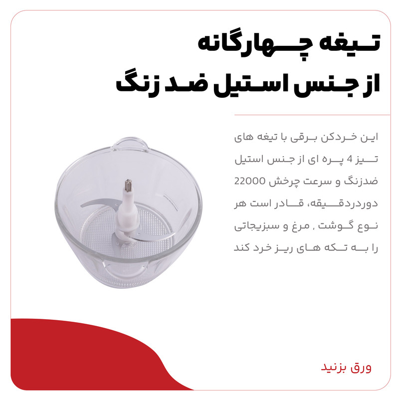 خردکن یورولوکس مدل EU-FC2546YGS - Image 11