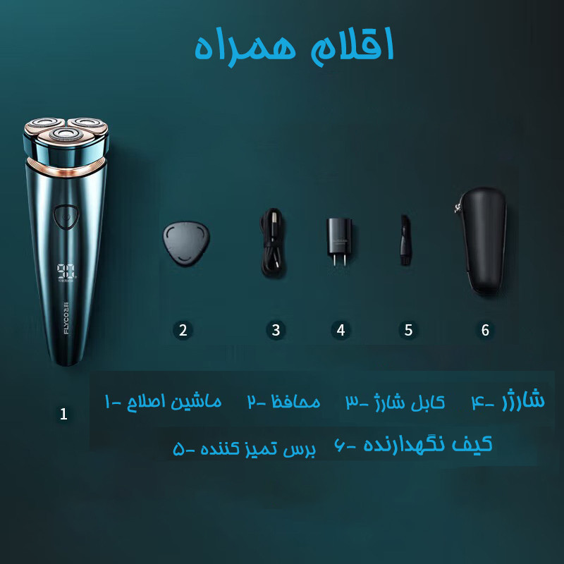 ماشین اصلاح موی صورت شارژی فلایکو مدل FS961-FS962 - Image 23