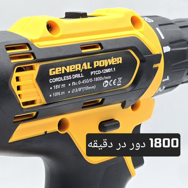 مجموعه 28 عددی دریل پیچ گوشتی شارژی سه نظام 10 میلیمتری 18 ولت جنرال پاور مدل 18V - Image 16