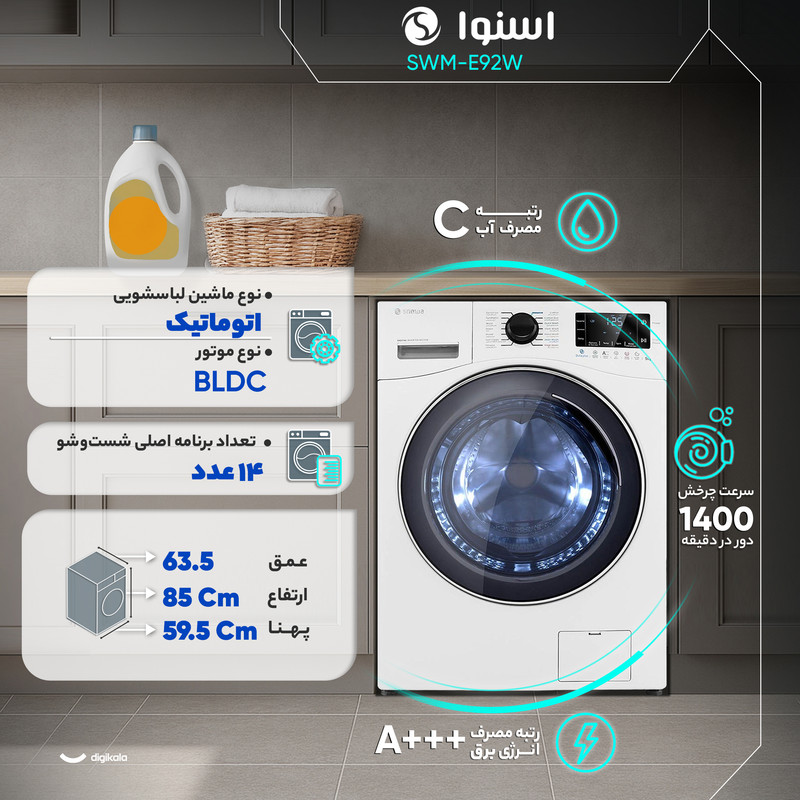 ماشین لباسشویی 9 کیلوگرم اتوماتیک اسنوا مدل SWM-E92W - Image 5