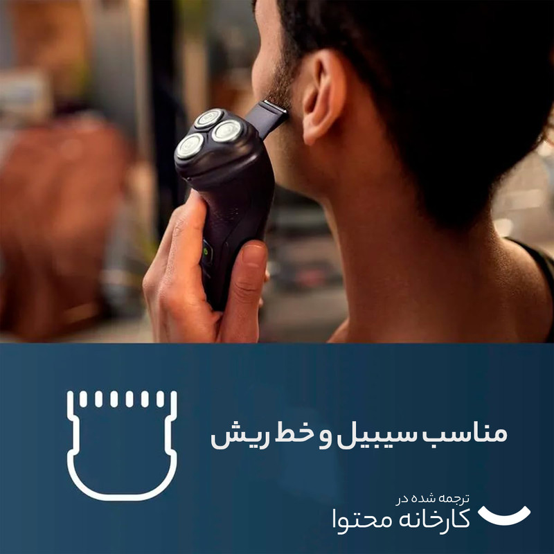 ماشین اصلاح موی صورت فیلیپس مدل X3021 - Image 19