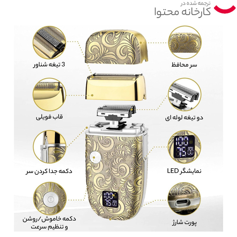 ماشین اصلاح موی صورت دینگ لینگ مدل Rcsw-5102 - Image 8