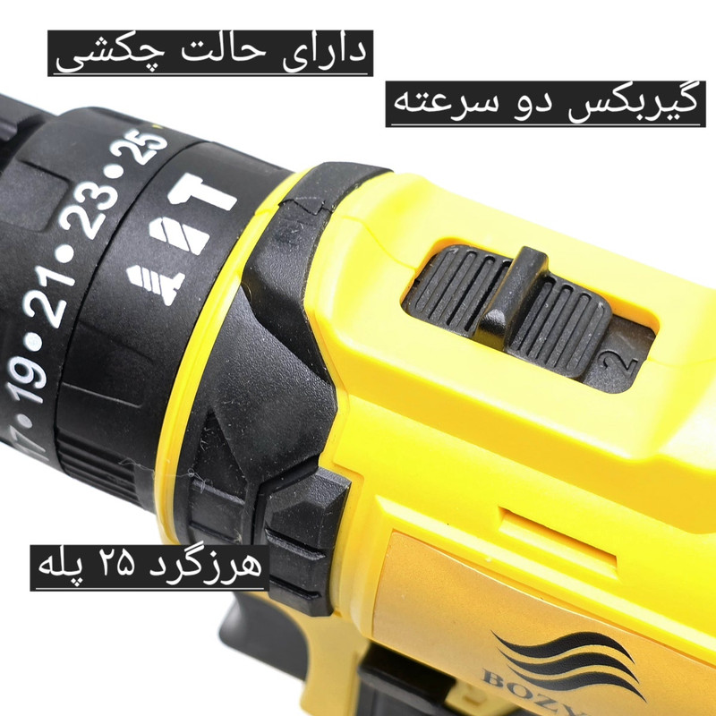 مجموعه 96 عددی دریل پیچ گوشتی شارژی چکشی بوزیل مدل 24V - Image 33