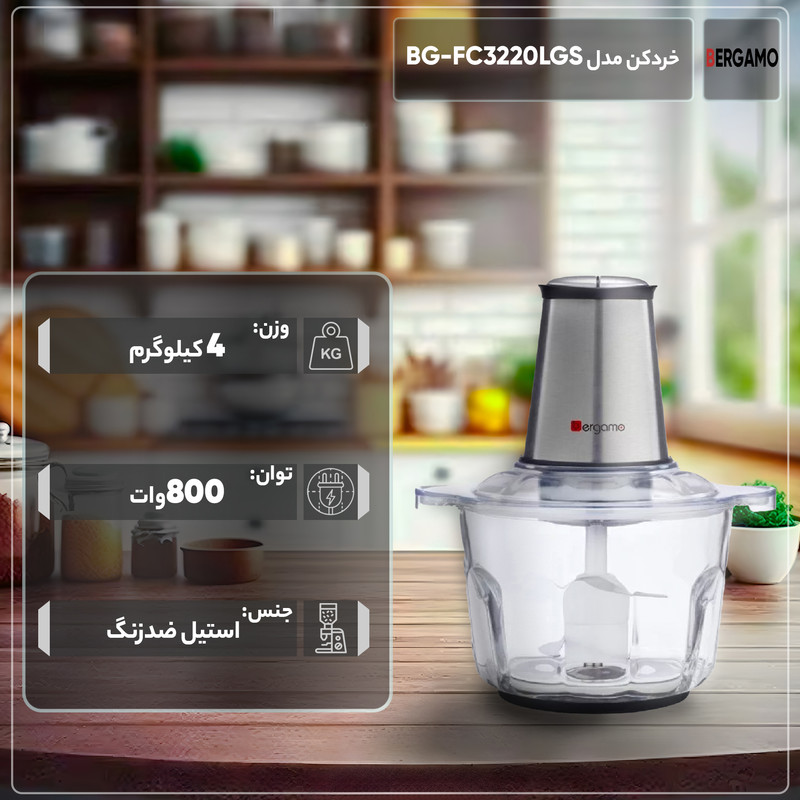 خردکن برگامو مدل BG-FC3220LGS - Image 12