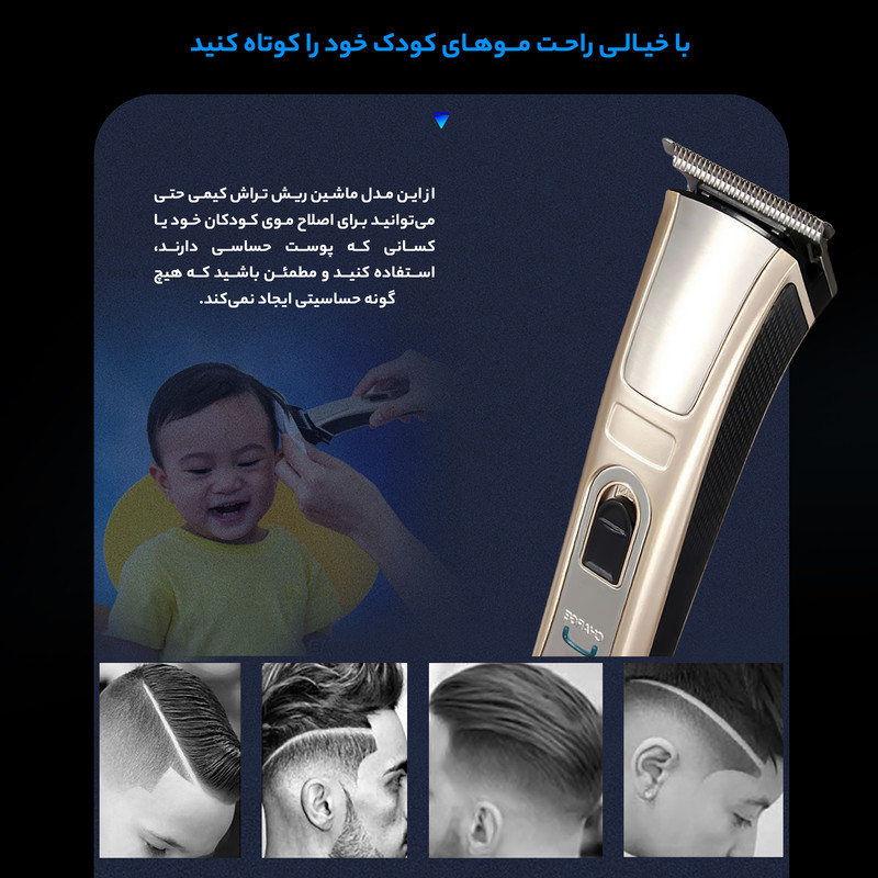 ماشین اصلاح سر و صورت کیمی مدل KM-5017 - Image 4