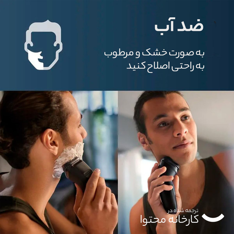 ماشین اصلاح موی صورت فیلیپس مدل X3021 - Image 21