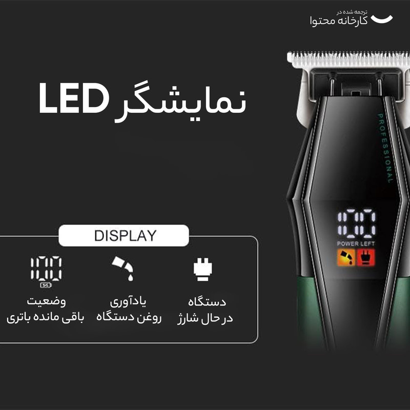 ست ماشین اصلاح موی صورت و بدن وی جی ار مدل V-677 - Image 8