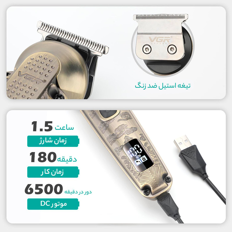 ست ماشین اصلاح موی سر و صورت و بدن وی جی ار مدل V-095 - Image 11