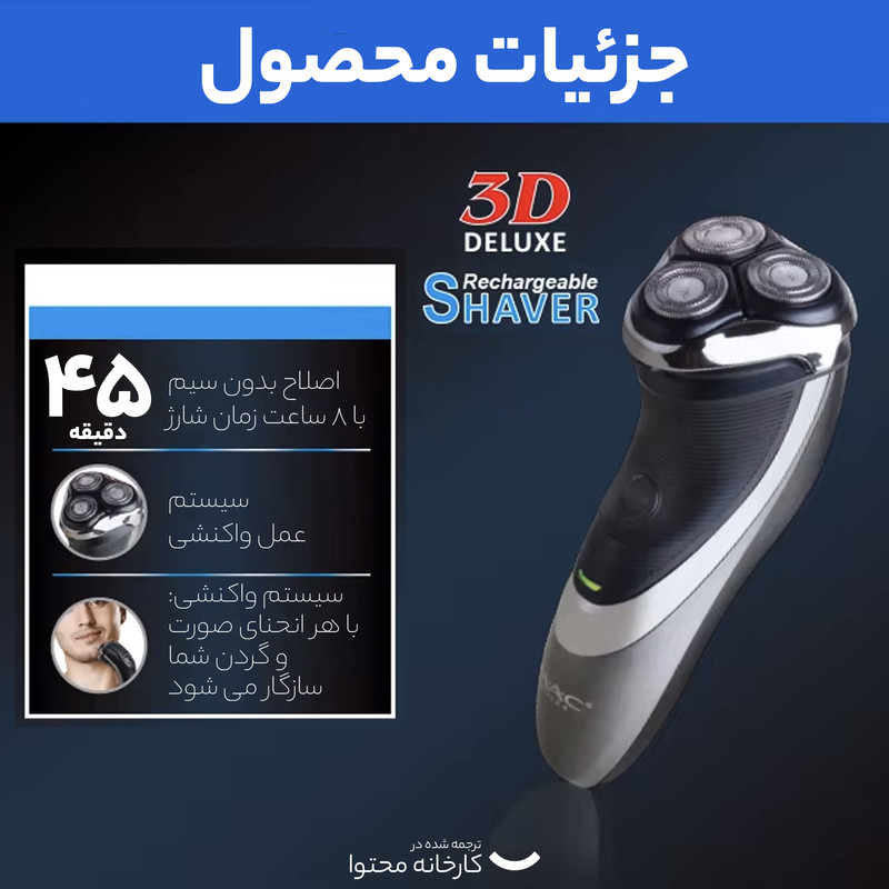 ماشین اصلاح موی صورت مک استایلر مدل MC-8815 - Image 10
