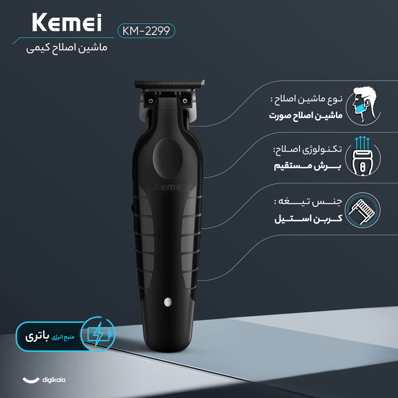 ماشین اصلاح موی صورت کیمی مدل KM-2299 - Image 9