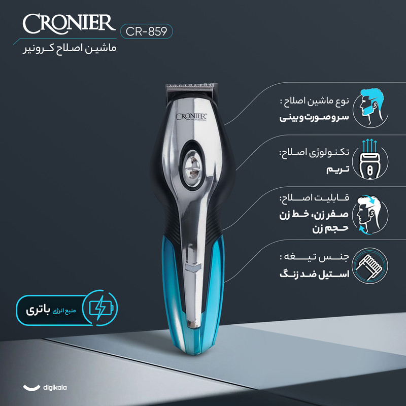 ماشین اصلاح موی سر و صورت و بینی کرونیر مدل CR-859 - Image 2
