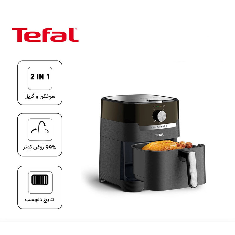 سرخ کن بدون روغن تفال مدل EY501 - Image 13