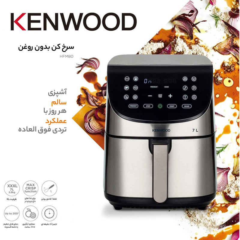 سرخ کن بدون روغن کنوود مدل HFM80-000SS - Image 17