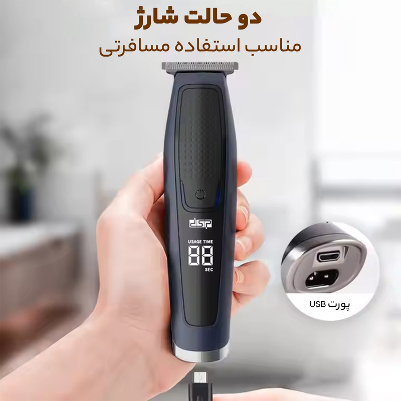 ماشین اصلاح موی سر و صورت دی اس پی مدل 90434 - Image 11