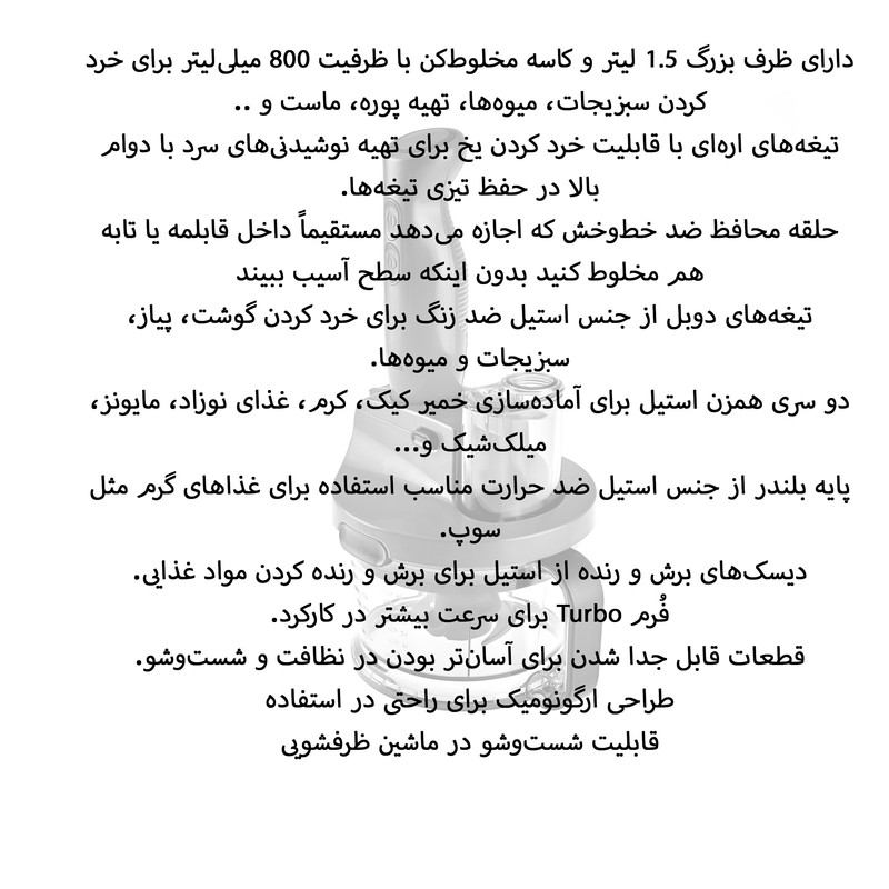 غذاساز چندکاره 2000 وات کاراجا مدل Multimax - Image 13
