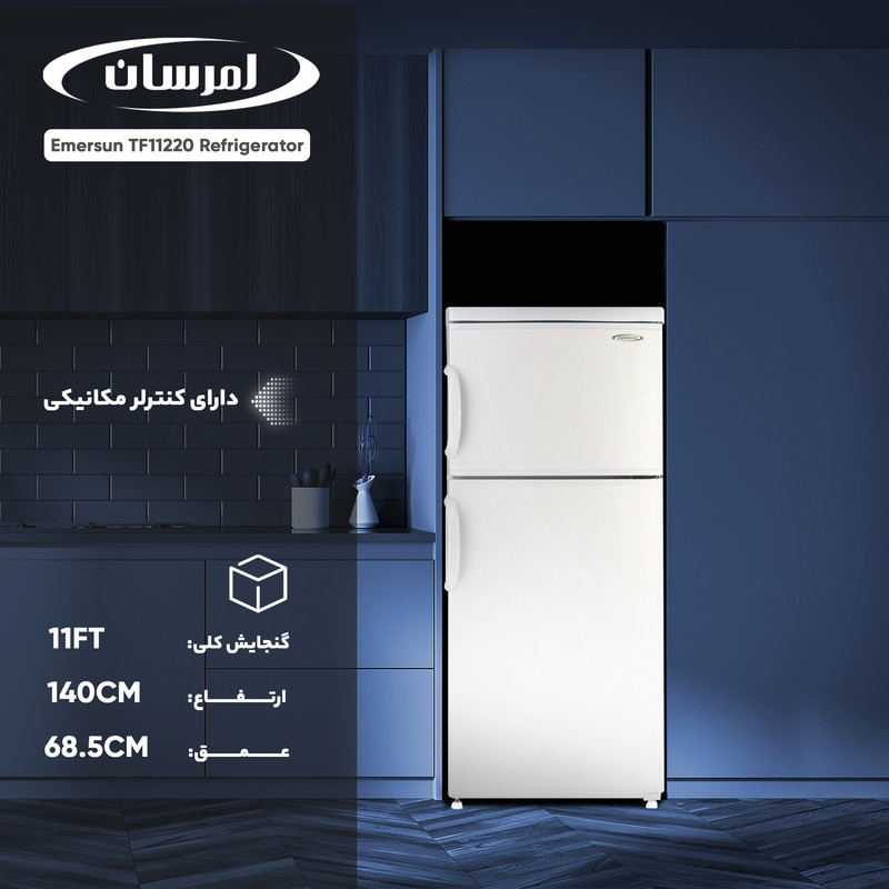 یخچال فریزر طرح فریزر بالا 11 فوت امرسان مدل TF11220 - Image 4