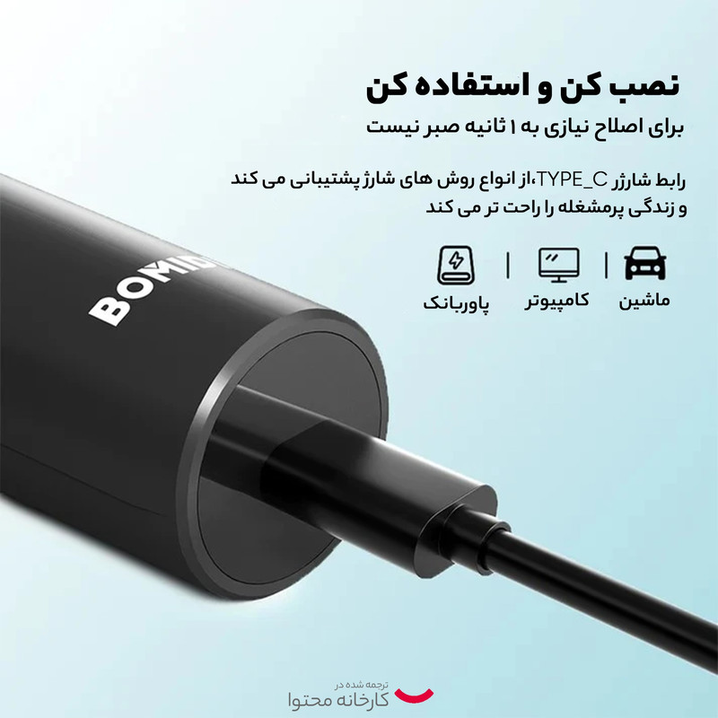 ماشین اصلاح موی صورت بمیدی مدل M7 - Image 6