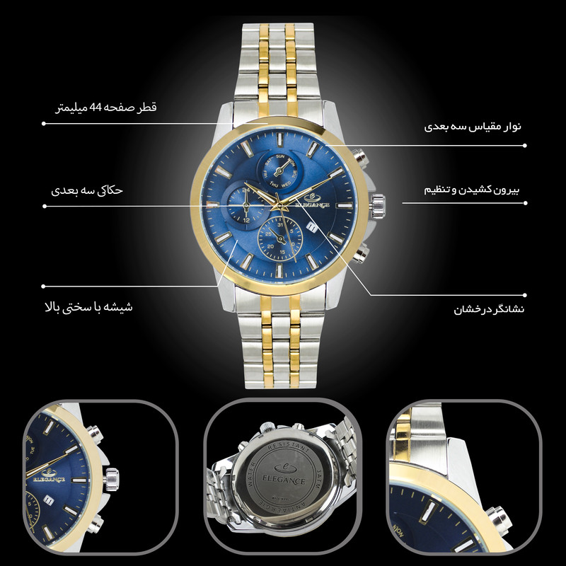 ساعت مچی عقربهای کوارتز مردانه الگانس مدل EMDOAJ9420 - Image 12