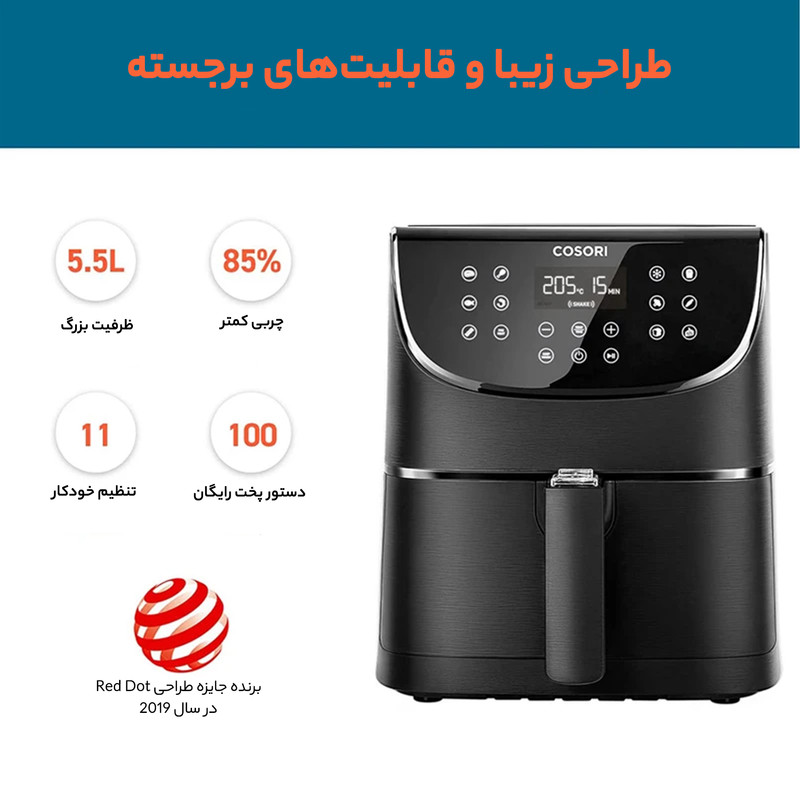 سرخ کن بدون روغن کوزوری مدل CP158-AF - Image 24