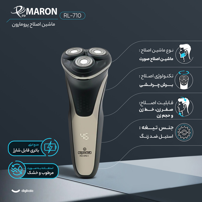 ماشین اصلاح موی صورت پرومارون مدل RL-710، اصلاح به صورت خط زن، حجم زن و صفر زن، استفاده به صورت خشک و مرطوب، طراحی ارگونومیک، منبع انرژی باتری قابل شارژ، تکنولوژی اصلاح به صورت برش چرخشی، مدت زمان شارژ 90 دقیقه و مدت زمان استفاده پس از شارژ 45 دقیقه - Image 2