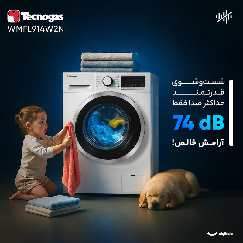 ماشین لباسشویی 9 کیلوگرم اتوماتیک تکنوگاز مدل WMFL914W2N - Image 5