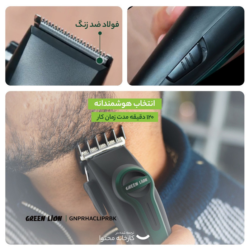 ماشین اصلاح موی سر و صورت شارژی گرین لاین مدل Clepper - Image 4