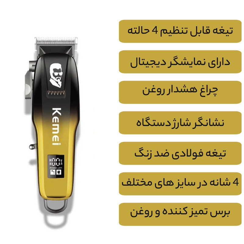 ماشین اصلاح موی سر و صورت کیمی مدل KM-709A - Image 15