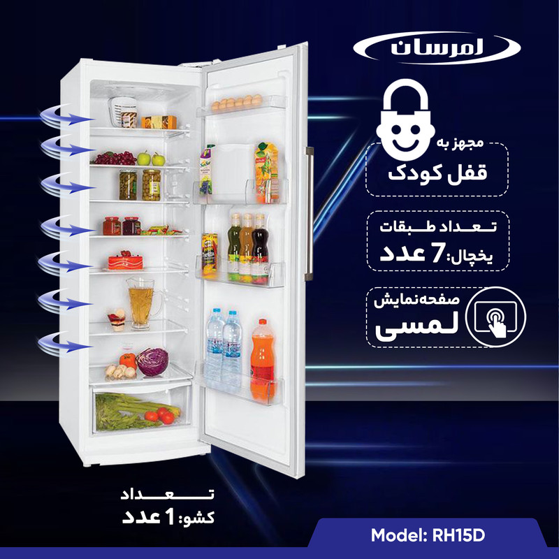 یخچال 15 فوت امرسان مدل RH15D - Image 7