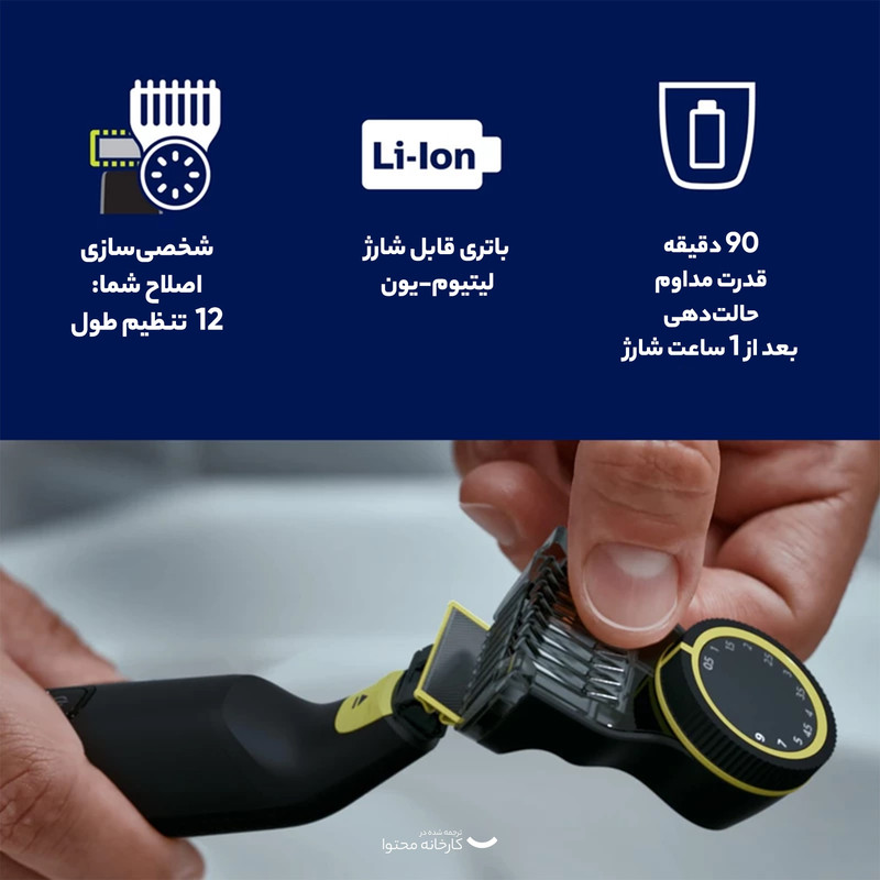 ماشین اصلاح موی صورت فیلیپس مدل QP6530/23 - Image 9