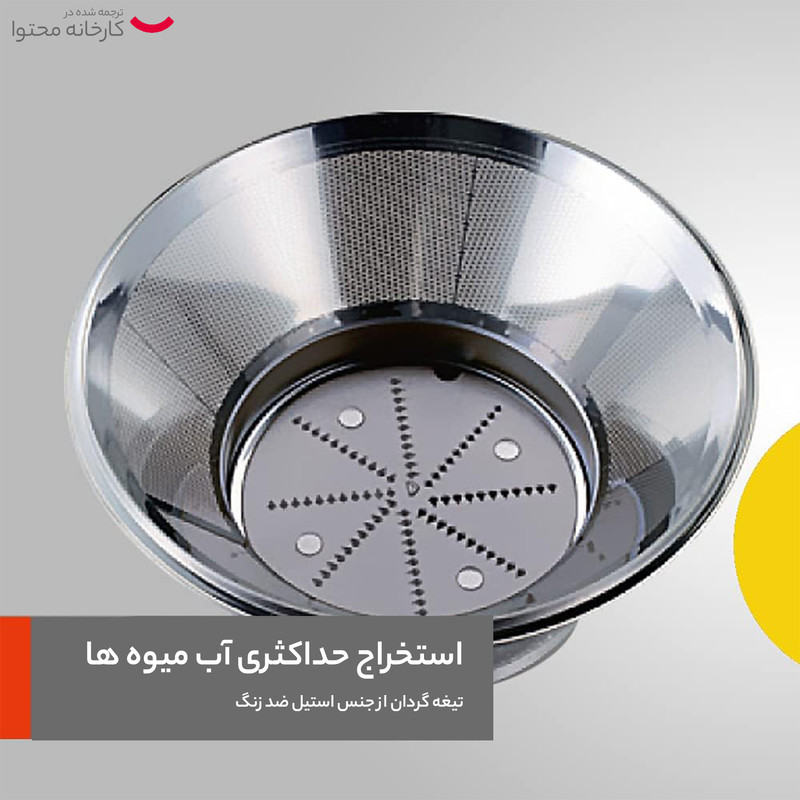 آبمیوه گیری پاناسونیک مدل MJ-M176P - Image 6