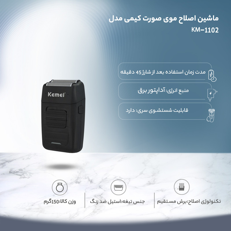 ماشین اصلاح موی سر و صورت کیمی مدل KM-1102 - Image 15