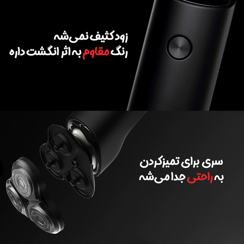 ماشین اصلاح موی صورت شیائومی مدل S500 2021 - Image 13